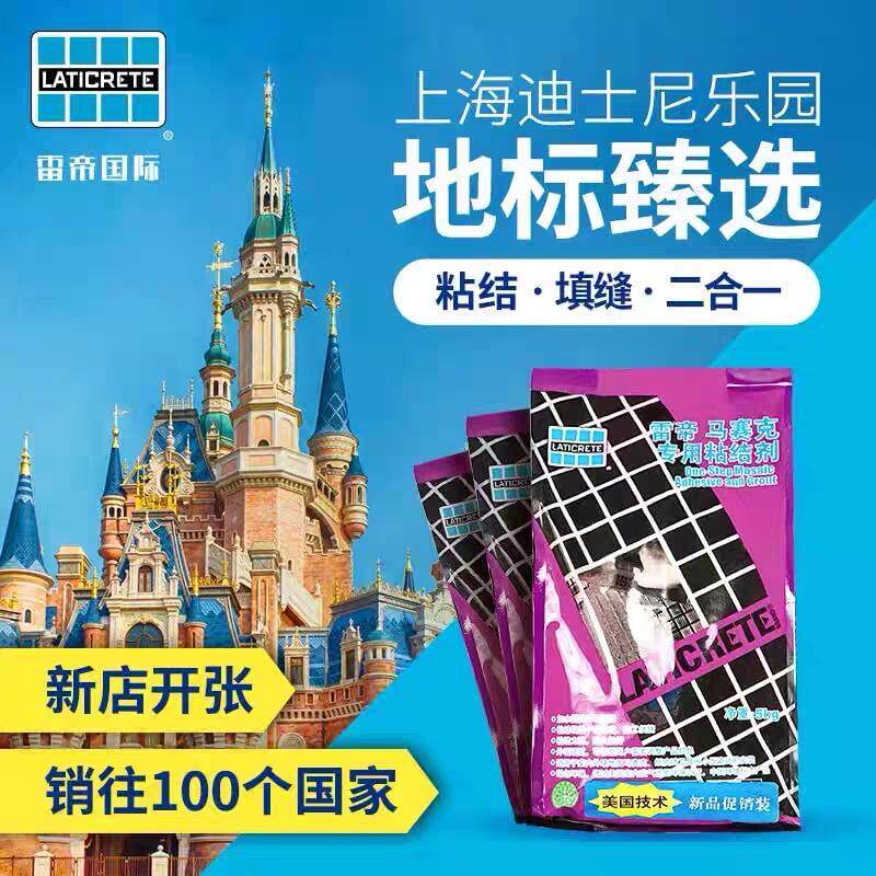 雷帝马赛克粘结剂填缝贴砖二合一地砖墙砖修复掉砖修补环保瓷砖胶