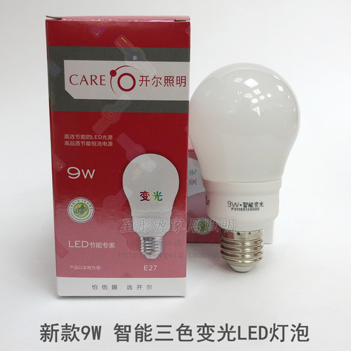 开 ??尔照明E27大口智能三色变光LED灯泡6W7W8W10W12瓦LED球泡