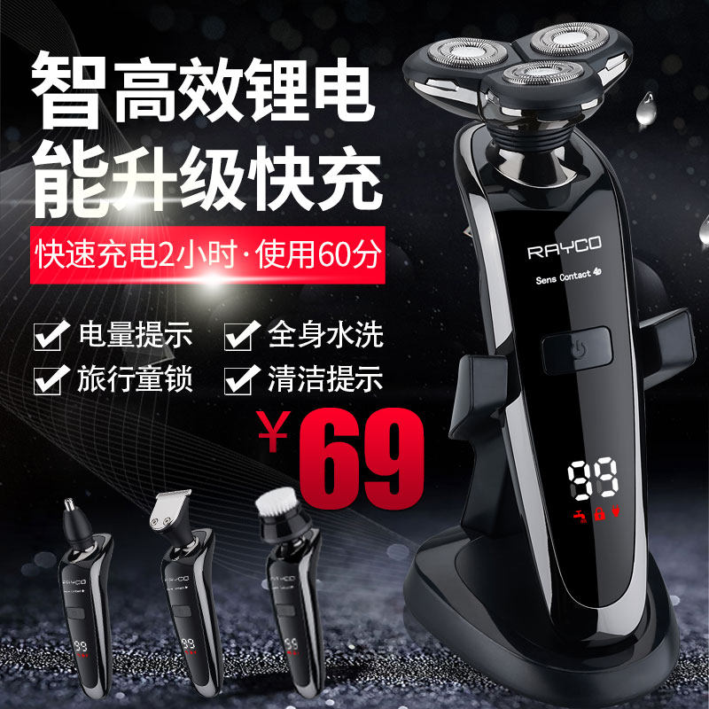 智能数显电动剃须刀全身水洗4D充电式刮胡刀三刀头多功能男胡须刀