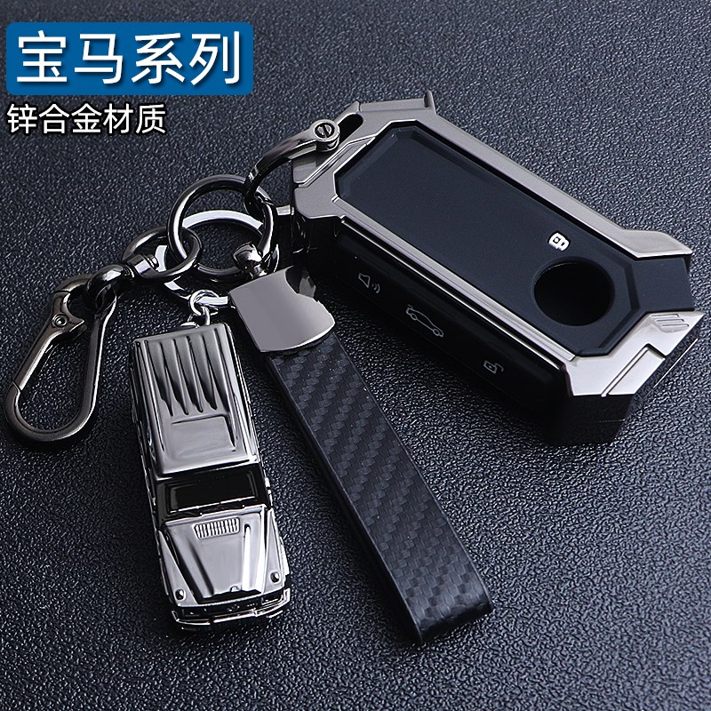 适用于2024款宝马新X1钥匙套 新X5个性新7系高端个性新5系全包扣
