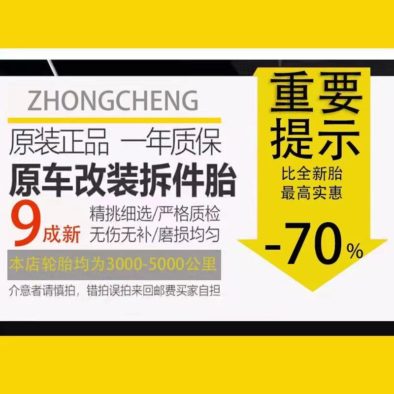 马牌防爆轮胎225 235 245 255 275/35 40 45 50 55R18 19 20 2122