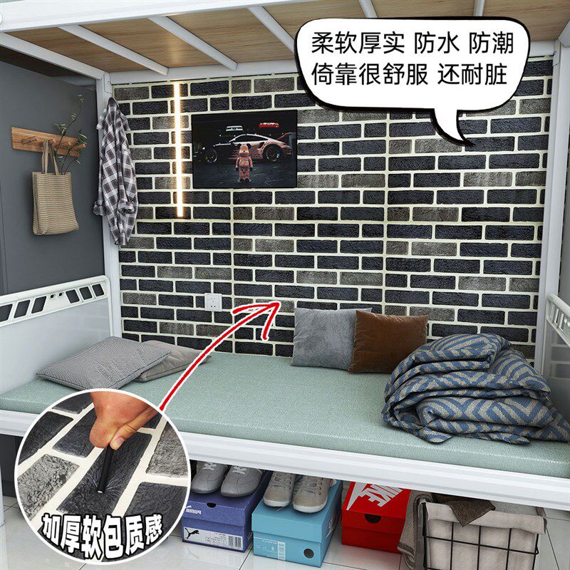 墙纸大学宿舍贴纸3d立体墙贴自粘床围衣柜翻新桌贴壁纸灰色高级感
