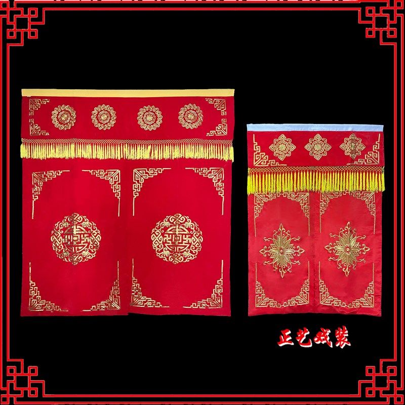 戏曲大帐 小帐戏剧京剧舞台演出背景衬布仿手绣幔子 帘子 床帐帘