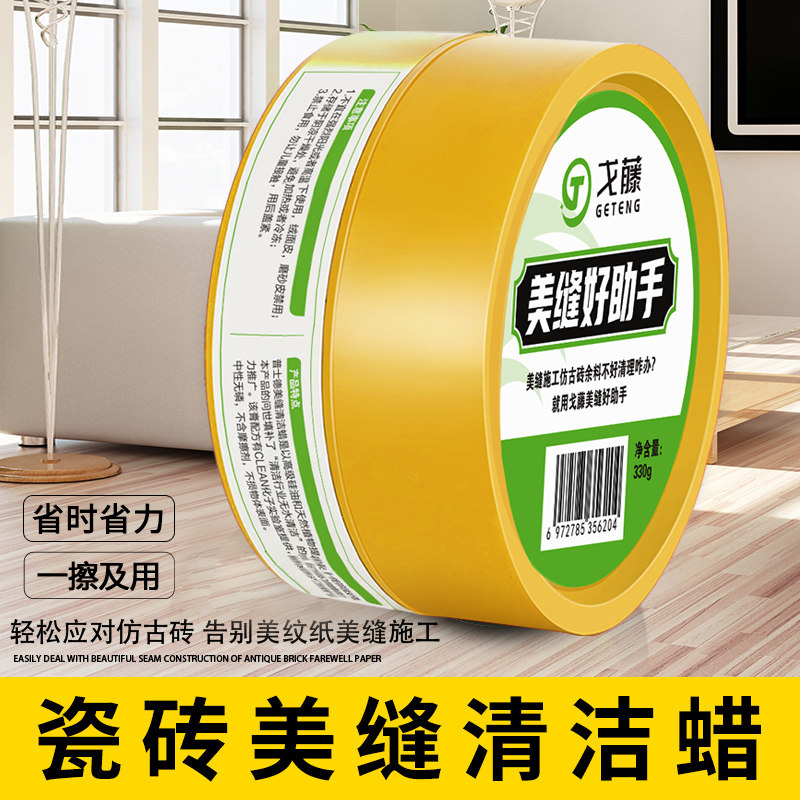 美缝剂专用腊美缝蜡专用仿古砖隔美缝工具