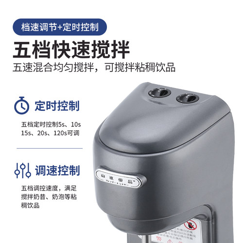 山进优品益禾堂奶昔机商用烤奶搅拌机多功能奶盖大功率商用奶茶店