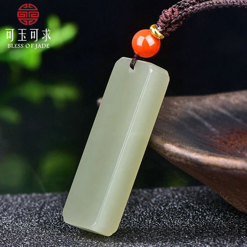 可玉可求天然青白玉平安无事牌吊坠挂件油润细腻玉石工艺品M8019
