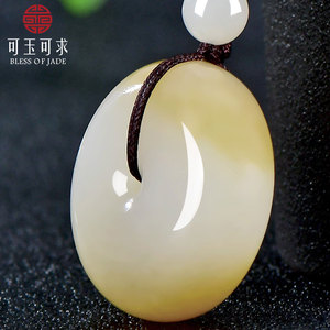 可玉可求糖羊脂白玉平安扣吊坠天然玉石挂件男女款饰品H1878