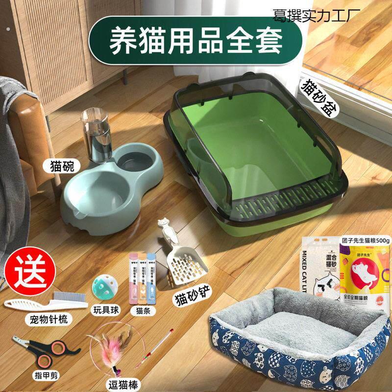 猫砂盆猫咪用品全套一整套猫咪用具全套超大号猫窝窝养猫用品大全