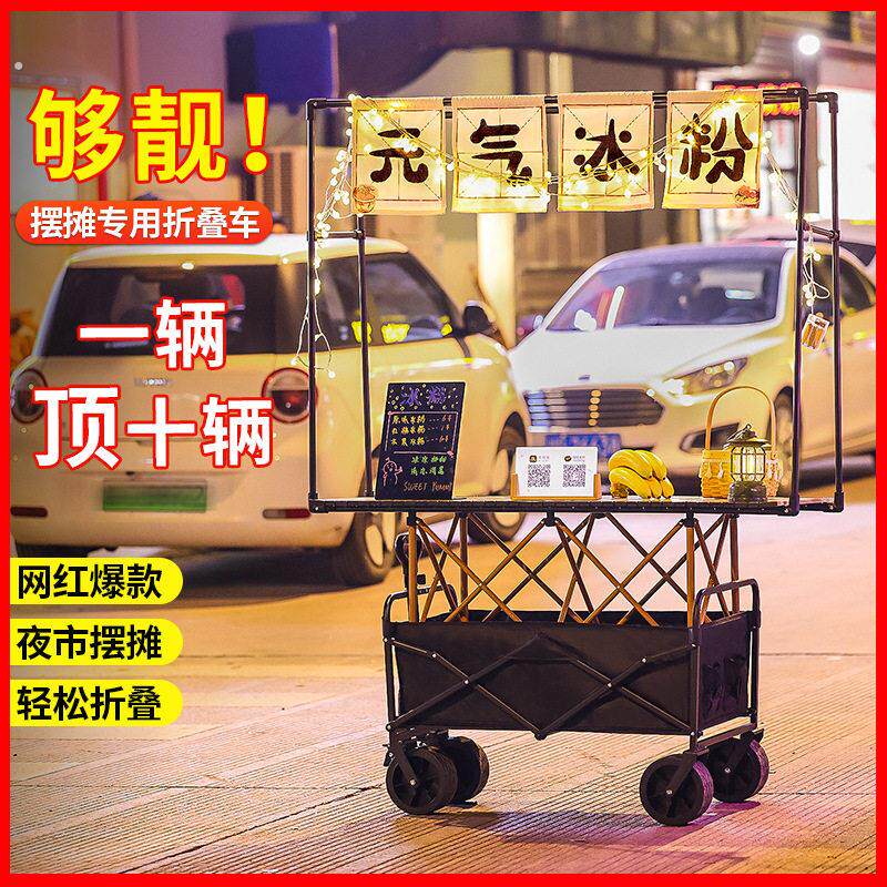 露营车配件雨棚雨伞摆摊广告横幅支架遮阳挡雨夜市小推车小拉车