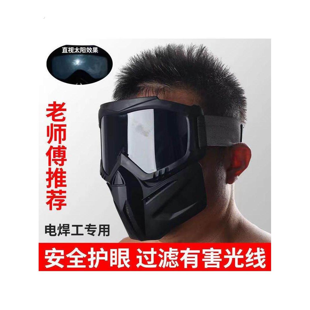 全脸焊工防强光辐射防烤面具电焊防护面罩防风透气隔热防尘护面罩