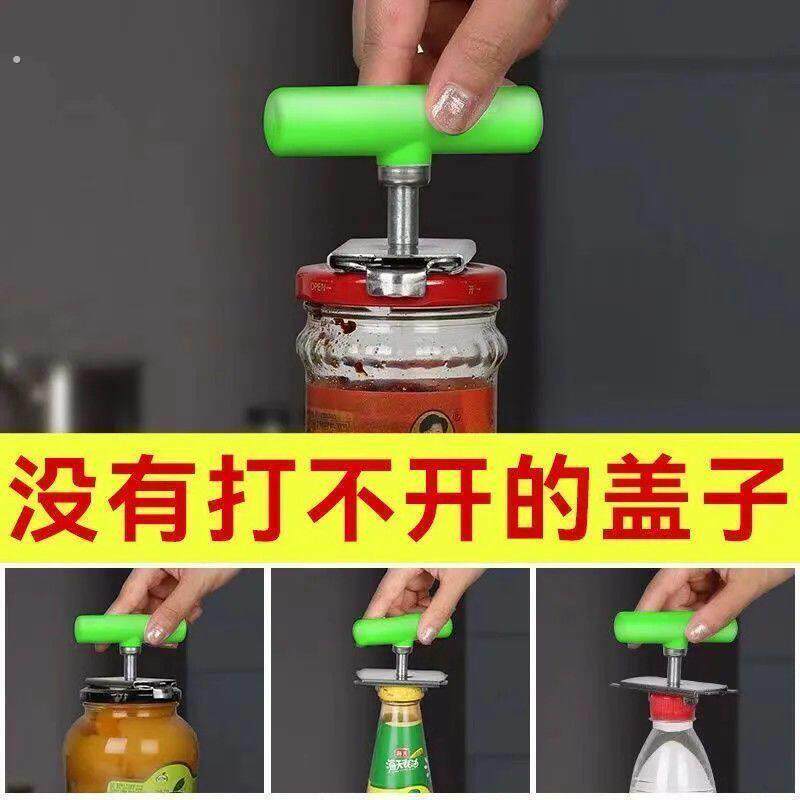开瓶器不锈钢神器多功能省力罐头工具