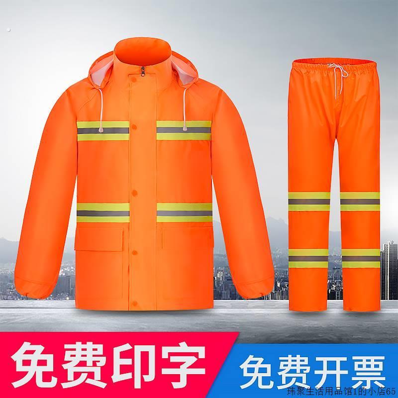 环卫清洁工人雨衣雨裤套装分体交通安全警示道路施工物业反光雨衣