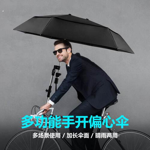 偏心伞雨伞定制男士伞折叠电动车伞晴雨两用遮阳伞批货防风