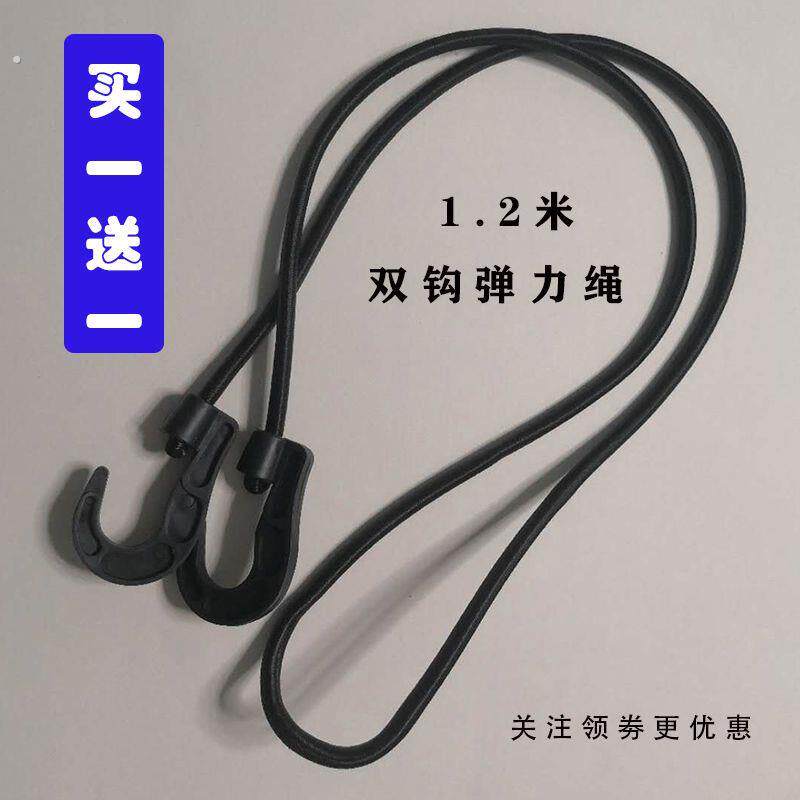 手拉车弹力绳买一送一双钩捆绑弹力绳拉力绳子购物车买菜车折叠小