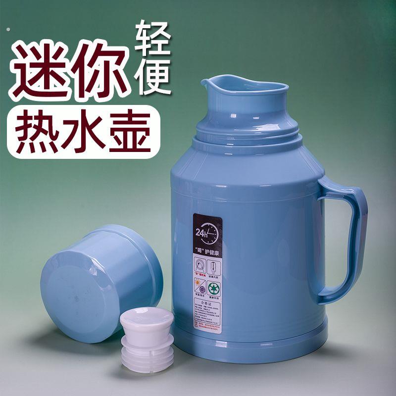 迷你小热水瓶家用小暖水瓶小号暖壶暖瓶开水瓶茶瓶保温壶老人