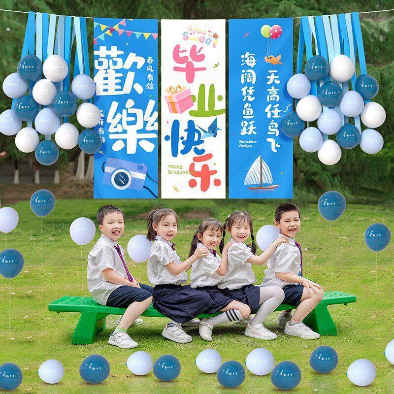 毕业季装饰条幅挂布小学班级教室舞台典礼活动氛围背景墙场景布置