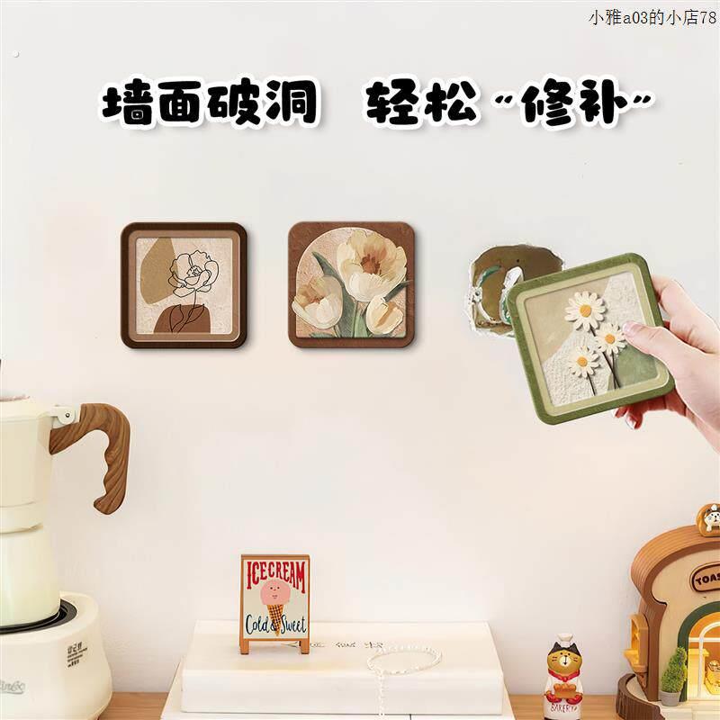 装饰贴遮丑窟窿补墙洞盖板卧室房间门上墙面贴画瓷砖孔洞遮丑贴画