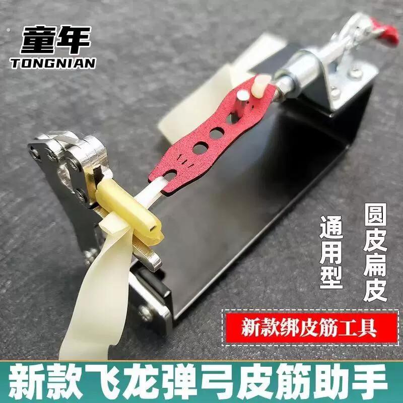 网红皮筋助手圆皮筋掌中宝快夹式无架扁皮筋组8字套助手绑筋工具