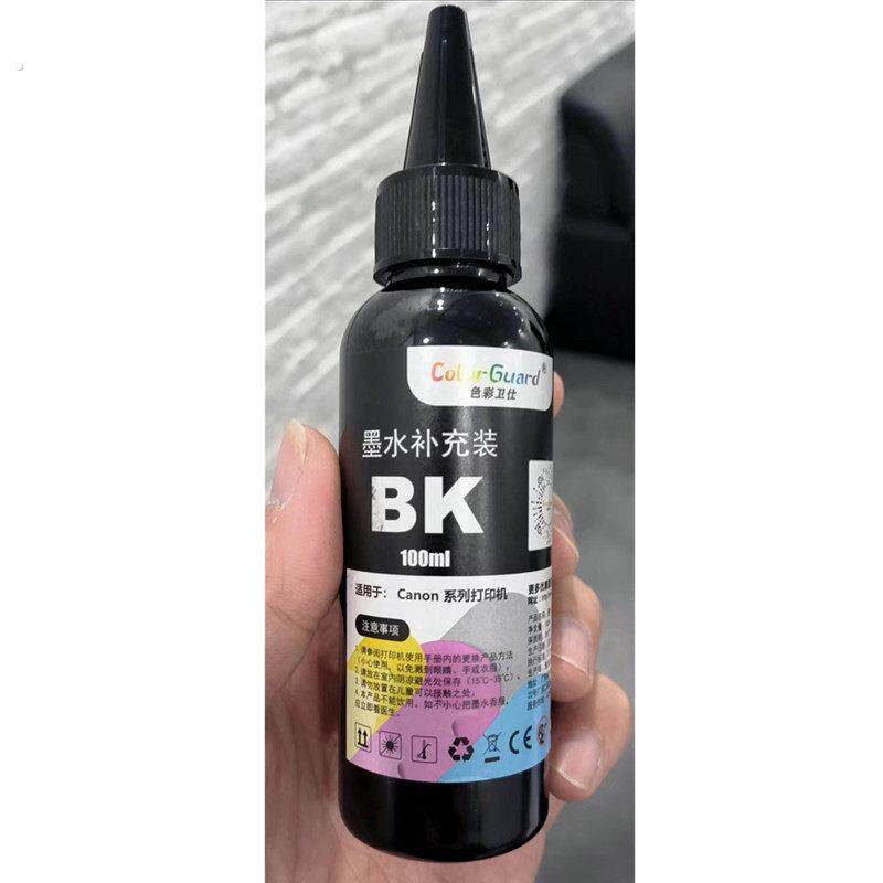 色彩卫仕墨水适用佳能彩色喷墨打印机墨水六色连供通用 3680 1180