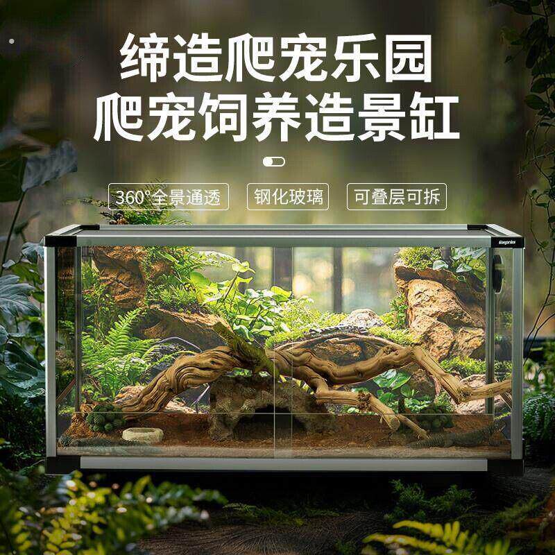爬宠缸守宫饲养箱爬缸造景爬宠蛇鬃狮蜥饲养箱爬虫玻璃生态饲养缸