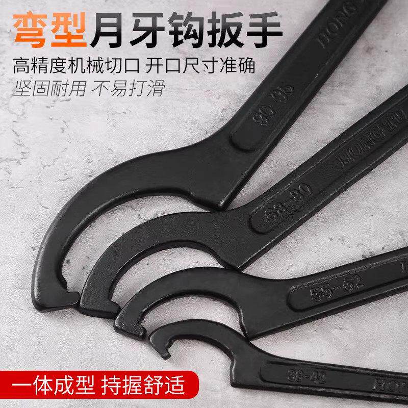 勾头月牙扳手侧面孔勾扳手方头圆螺母拆卸工具水表盖专用油缸扳手