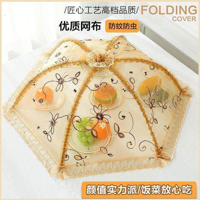 菜罩家用可折叠食物餐桌罩新款可水洗防蝇防尘饭菜罩可收缩罩菜伞