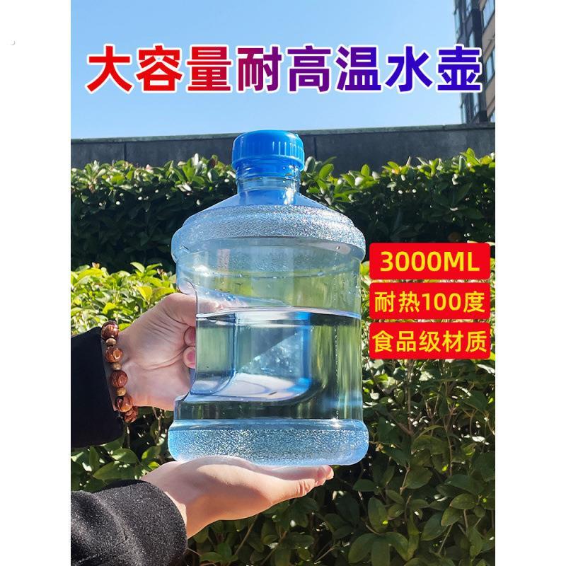 大水杯大容量运动水壶健身水桶5升男超大3升水瓶吨吨桶耐高温塑料