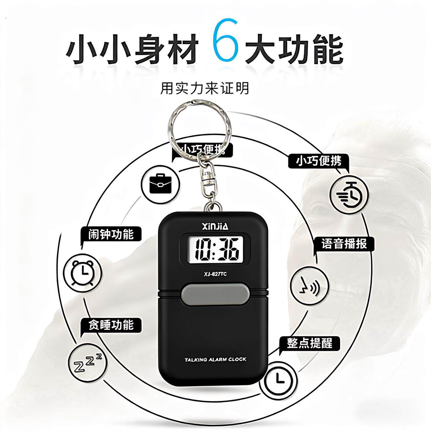 一键语音表盲人闹钟便携随身整点报时钟报时表小巧多功能挂表老人