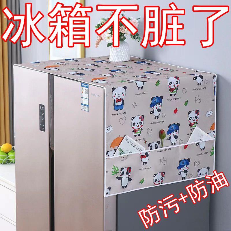 冰箱防尘罩收纳挂袋单开门双开门防灰盖布收纳袋式置物袋盖巾家用