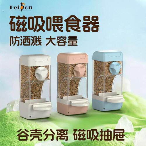 鹦鹉喂食器鸟食盒防溅自动喂食器新款谷壳分离鸟用鸟食罐防撒一体