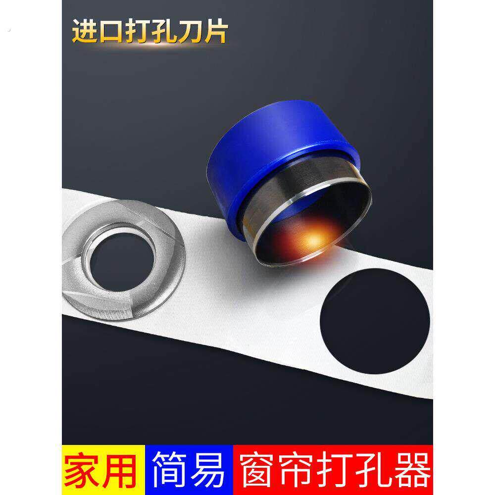 手动窗帘打孔工具 布带罗马圈开孔器 制帘专用工具