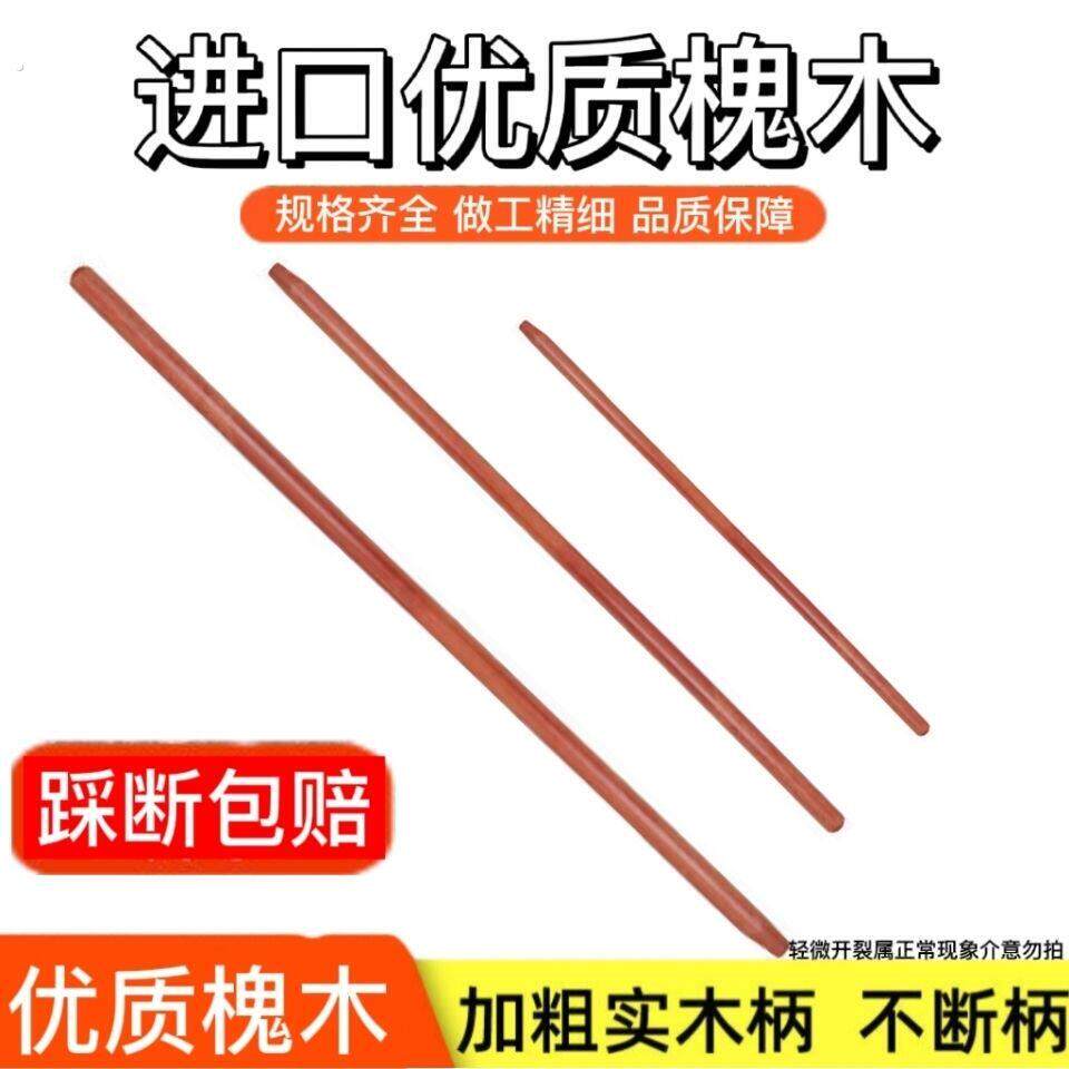 铁锹木把实木铁梨木槐木长锹把木柄木棒手工红木棍健身实心圆木棍