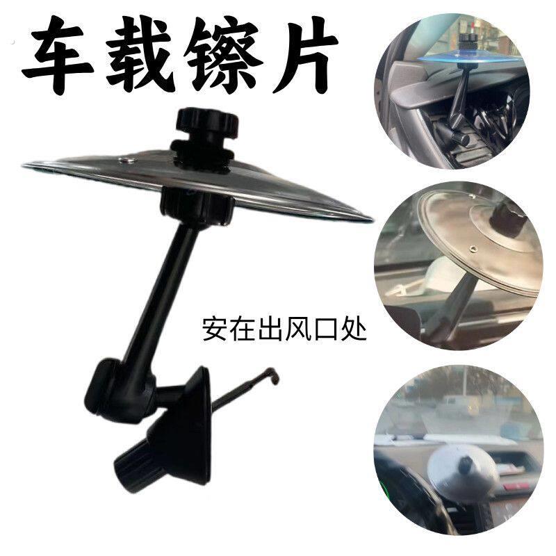 车载手拍镲片车载镲片手镲架子鼓配件出风口镲片车载架子鼓