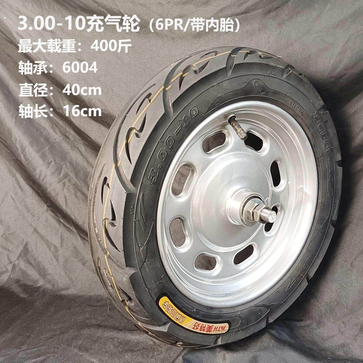 双轮带轴手推车轮全套16老虎充气轮胎子载重旧轮改装机车高速外胎