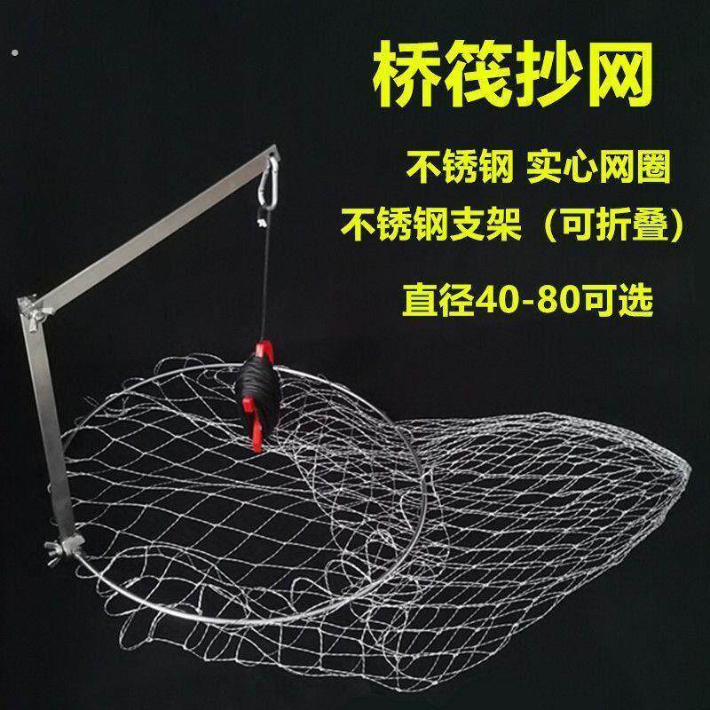 桥筏捞网实心圈不锈钢桥钓捞网支架大力马网兜折叠网头捞网大网眼