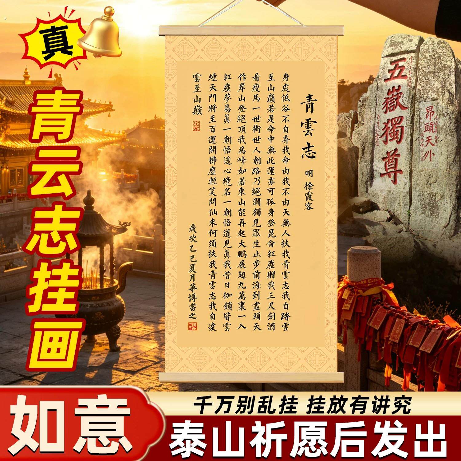 青云志挂画字画摆件全诗墙壁画书法作品手写真迹全文摆台客厅励志
