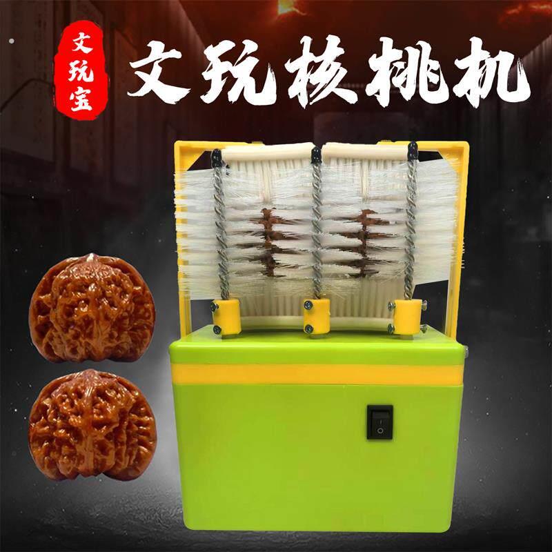全自动核桃抛光机电动盘珠机器文玩刷核桃神器文玩核桃刷盘核桃机