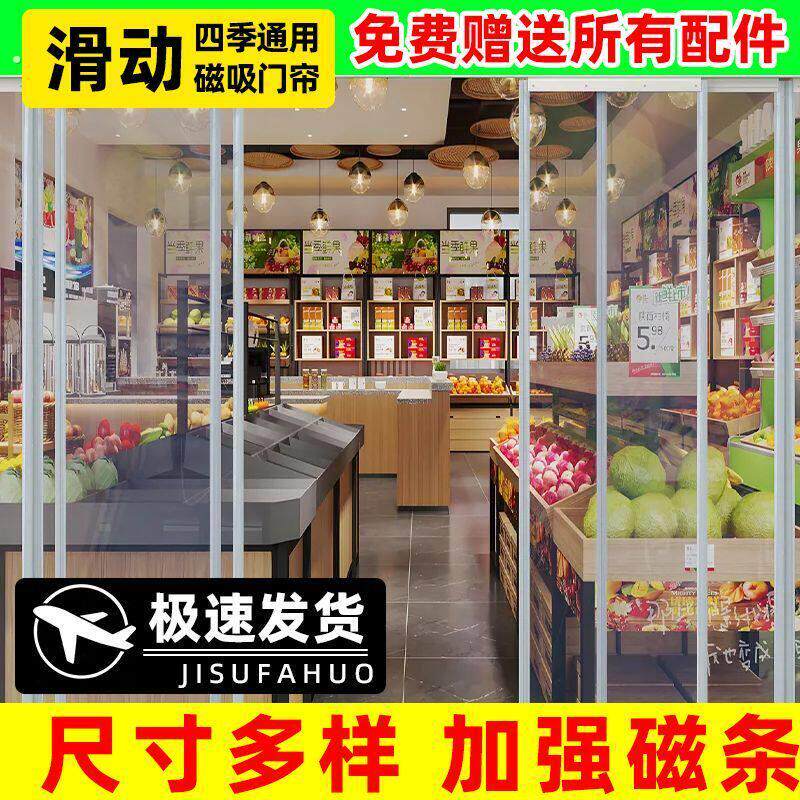 平移双轨道滑轨磁吸门帘空调隔断窗隔热窗帘高透明软门帘挡风