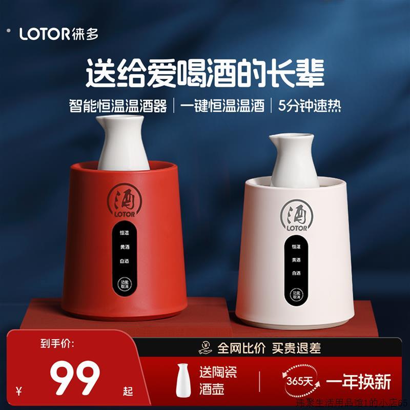 爸爸生日礼物送给老年人爷爷实用的温酒器父母男士退休长辈父亲节