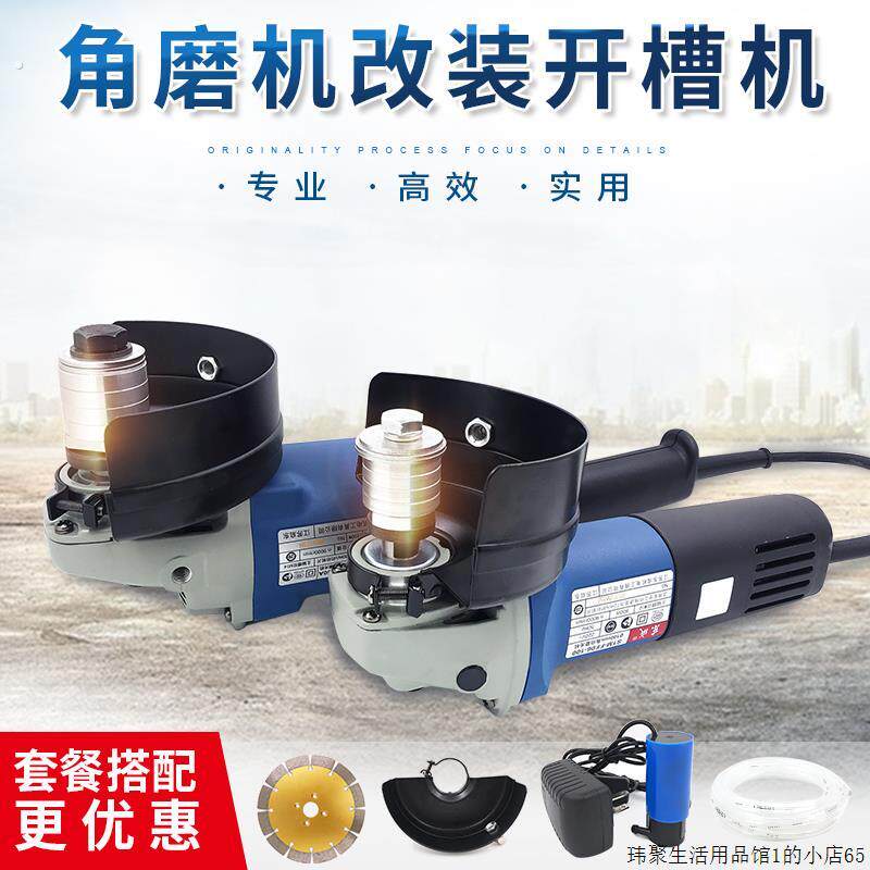 100型角磨机改装开槽机水电开槽 角磨机改装多张切割片改装头配件