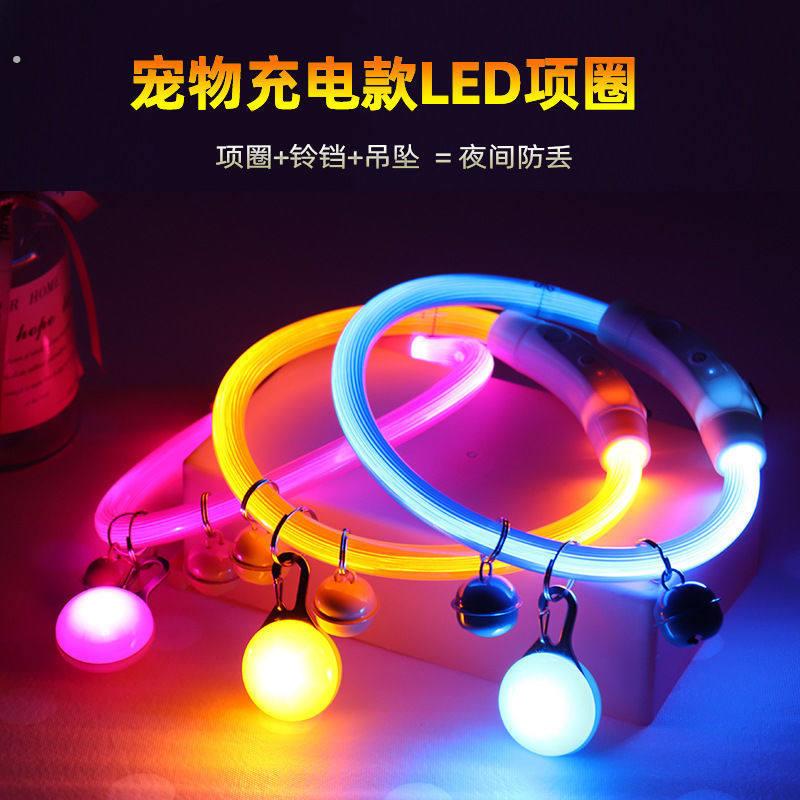 狗狗发光狗项圈宠物夜光遛狗灯颈圈夜间发亮反光可充电狗圈脖圈