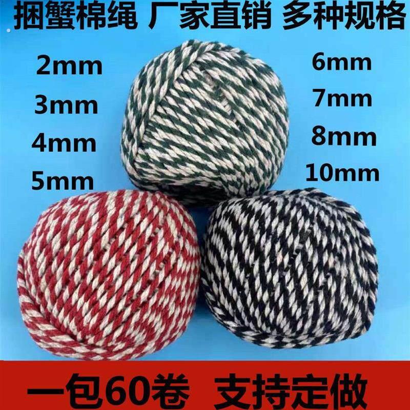 绑螃蟹绳大闸蟹绳子扎螃蟹绳子青蟹绳子帝王蟹水蟹捆扎专用绳子