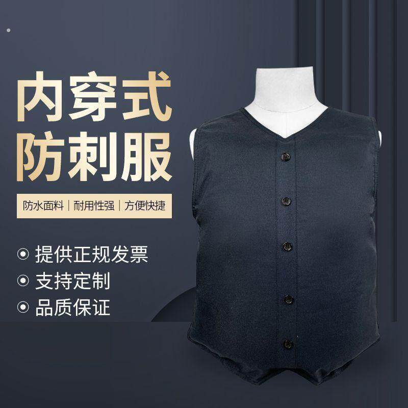 内穿防刺服 轻便隐形商务软质防砍衣马甲背心防身薄款防护装备
