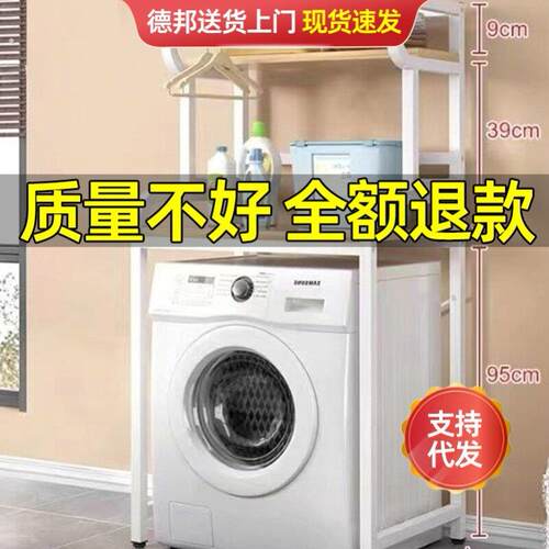 滚筒洗衣机上方多层钢木组装式收纳架加宽化妆室置物架可调节防水