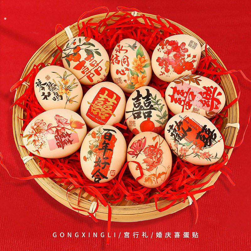 满月喜蛋贴纸鸡蛋喜字贴周岁摆桌布置装饰全套百天满月桌面装饰品