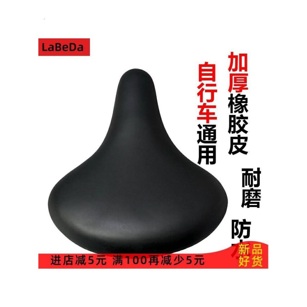 通用女式自行车坐垫鞍座车椅子加大加厚座子车座单车配件
