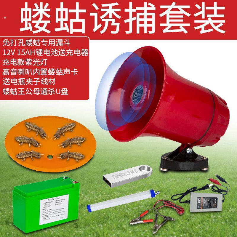 扩音器蝼蛄器土狗子卡全套捕捉设备土狗声音草狗喇叭漏斗