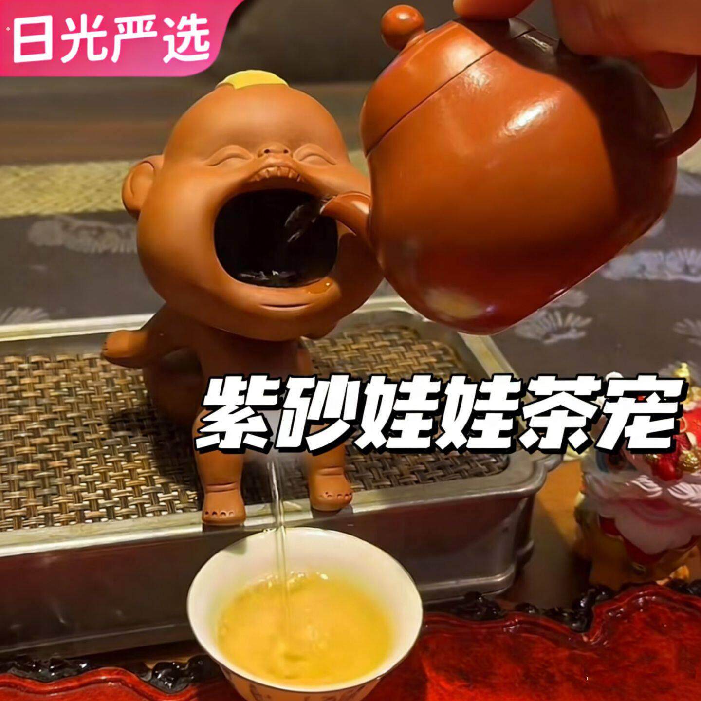 小孩尿尿紫砂尿童子茶宠家可养撒尿娃娃茶玩茶台摆件装饰喷水茶壶
