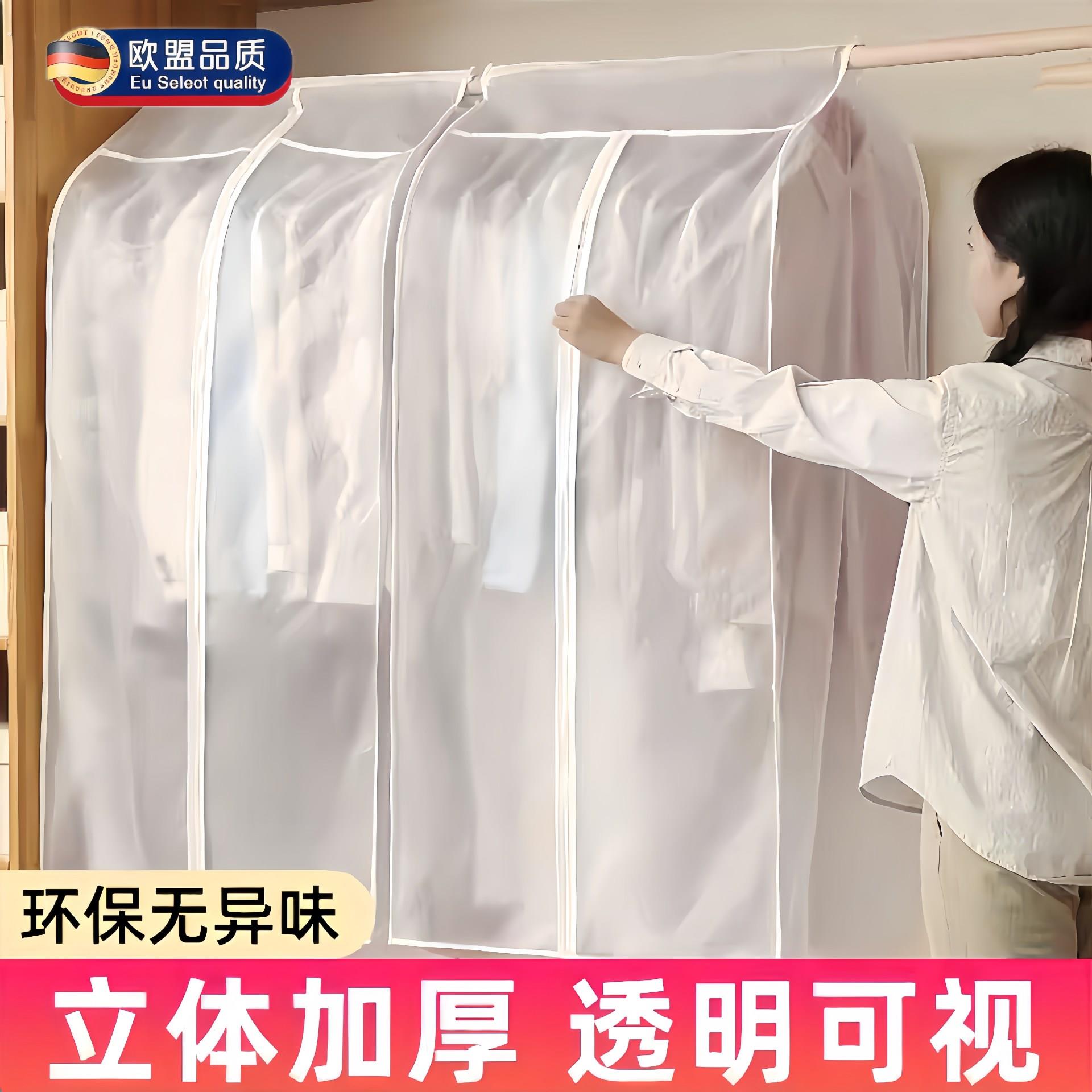 加厚衣服防尘罩衣柜悬挂式西服衣罩家用西装收纳挂衣袋透明防尘袋