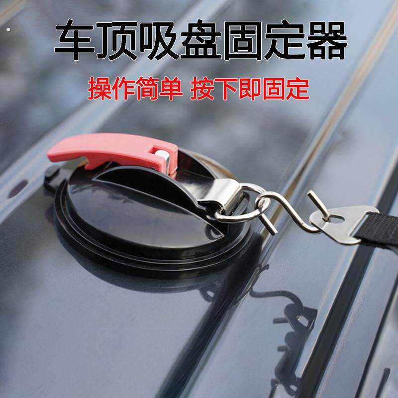 汽车顶吸盘固定器真空强力帐篷天幕挂钩子露营灯车边玻璃悬挂配件